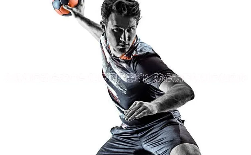 大规模运动会安全与健康保障策略：防疫方案的制定和实施