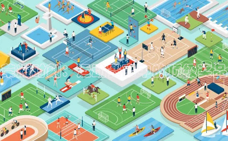 荣耀时刻：运动赛事中的顶级奖品