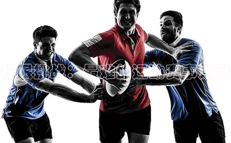 极限挑战：最难的运动赛事之谜