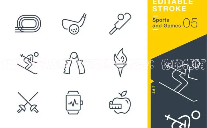 如何撰写成功的运动赛事报告：你的指南