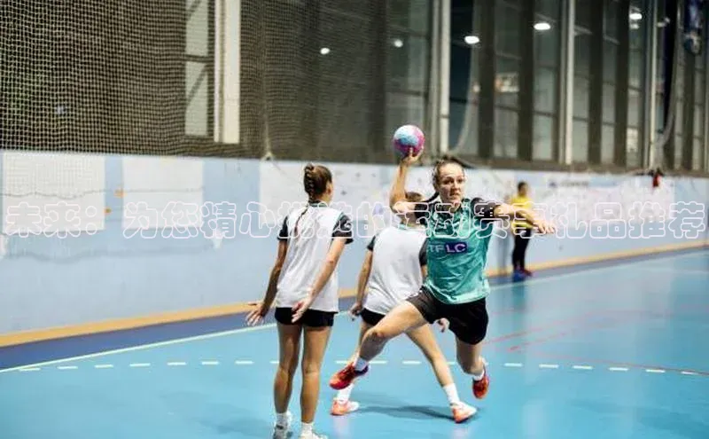 未来：为您精心挑选的运动赛事礼品推荐