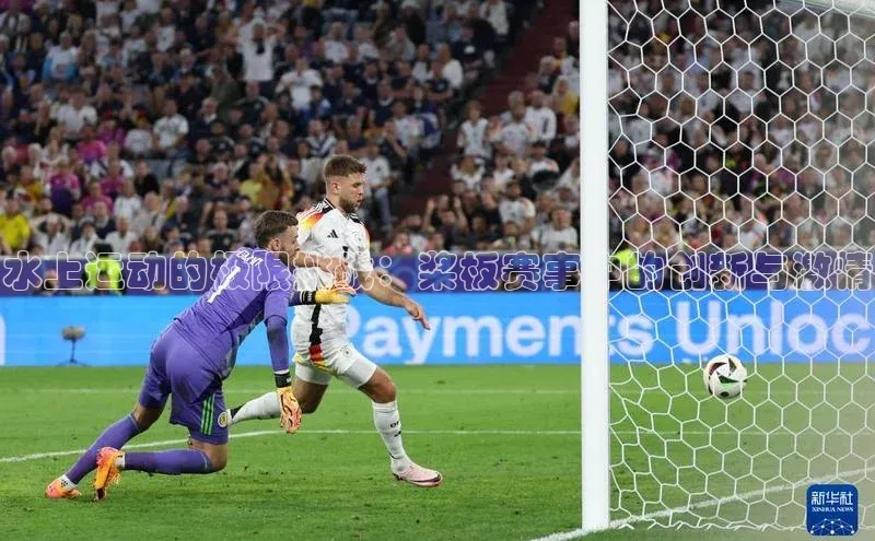 水上运动的极限挑战：桨板赛事中的创新与激情