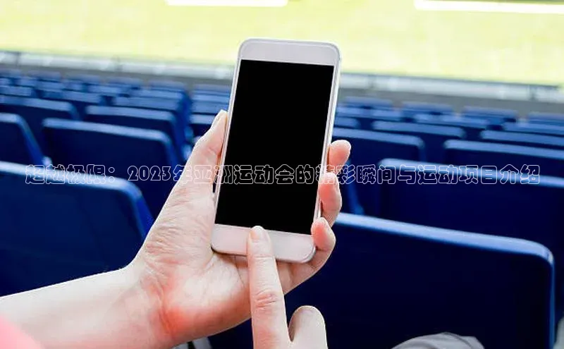 艾弗森代言贝博的广告视频