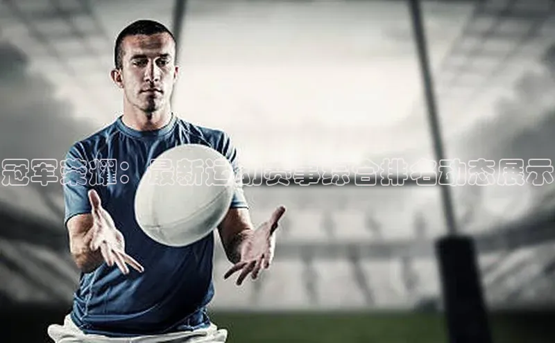 betball体育app下载