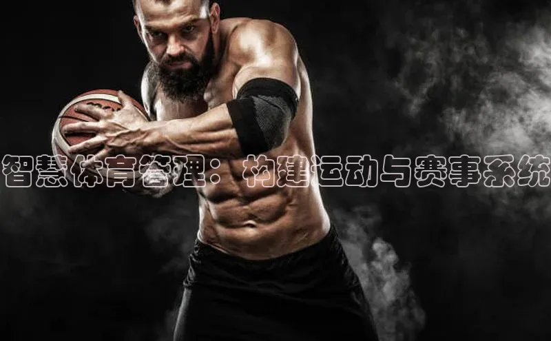 艾弗森代言贝博的广告视频