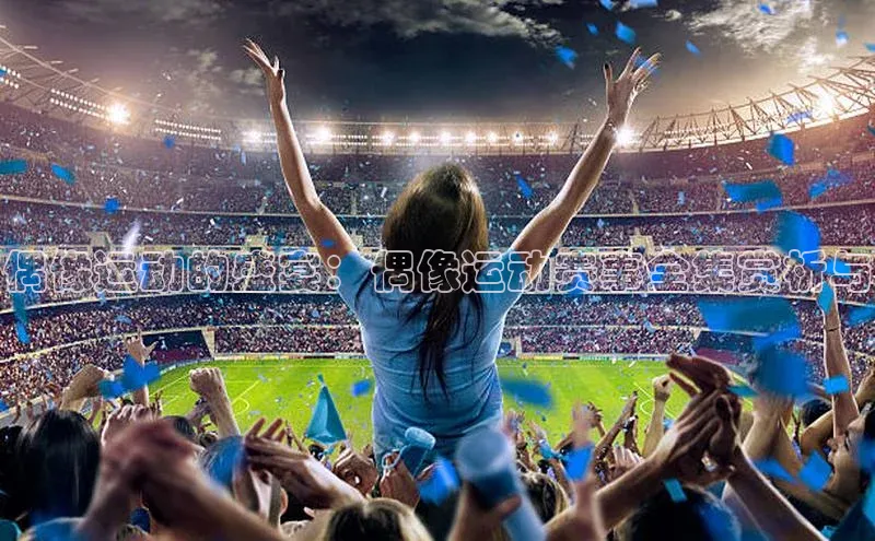 艾弗森代言的BB平台